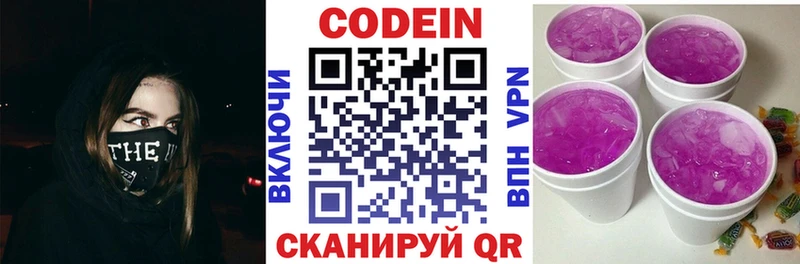 Codein Purple Drank  цена наркотик  Каспийск 