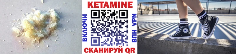 КЕТАМИН ketamine Каспийск