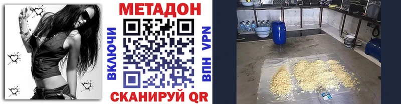 МЕТАДОН VHQ  Каспийск 